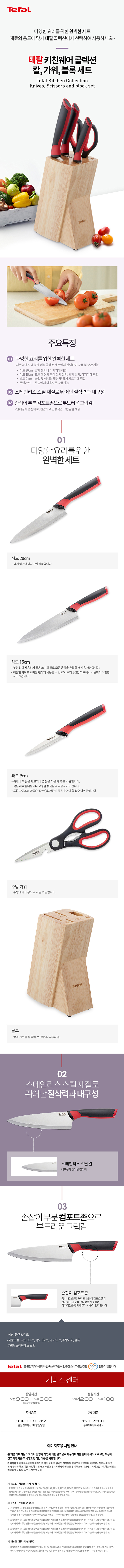 knife5setCollection_spec.jpg